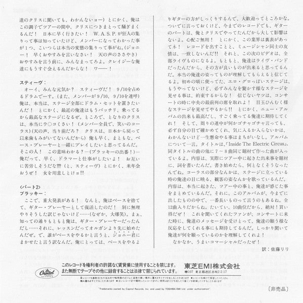 Inside The Electric Circus