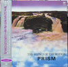 Prism (9) - The Silence Of The Motion (LP, Album) - Near Mint (NM or M-) / Very Good Plus (VG+)