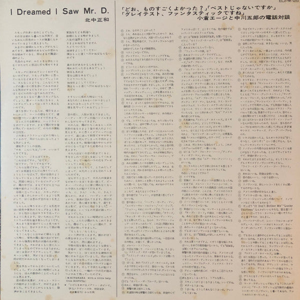 Live In Japan: Spring Tour 1973