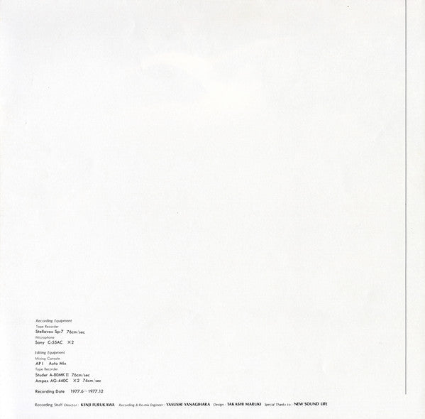 Sound Stream 水 (Mizu)