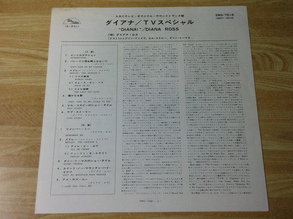 Diana! (Original TV Soundtrack)