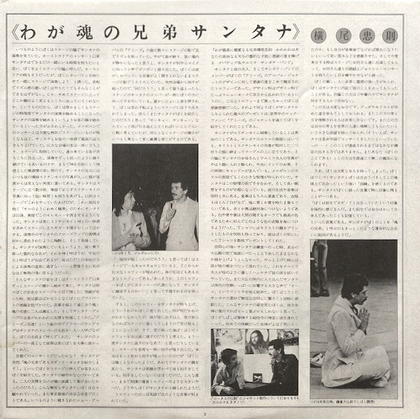 Festivál = フェスティバル