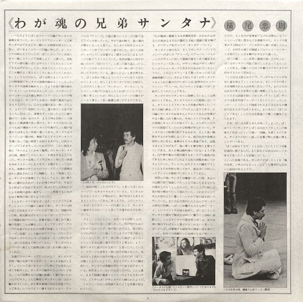 Festivál = フェスティバル