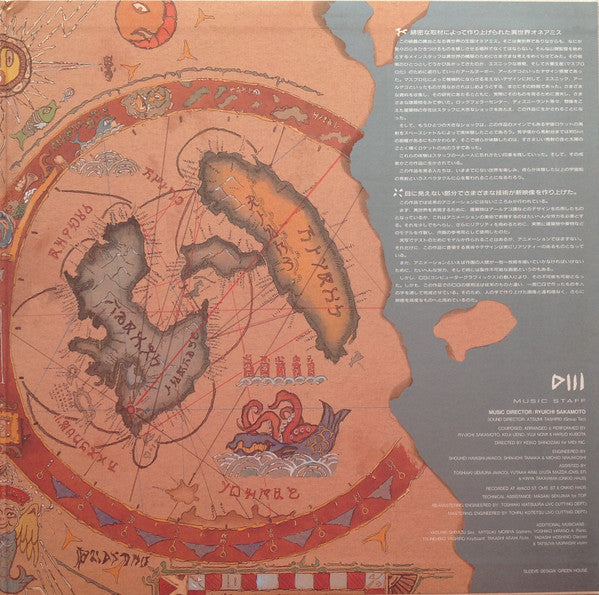 オネアミスの翼 ~王立宇宙軍~ ドラマ編