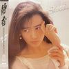 Shizuka Kudo - Shizuka (Vinyl, LP, Single Sided, Album, Etched) Very Good (VG) / Very Good (VG)