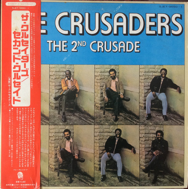 Release: The 2nd Crusade-Vinyl-Japan-1974-SJET-9550~1-7956944