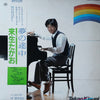 Takao Kisugi - 夢の途中 (Vinyl, LP, Album, Stereo) Very Good Plus (VG+) / Very Good Plus (VG+)