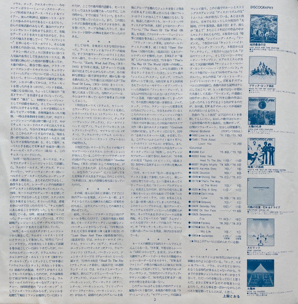 The Best Of Earth, Wind & Fire Vol. I