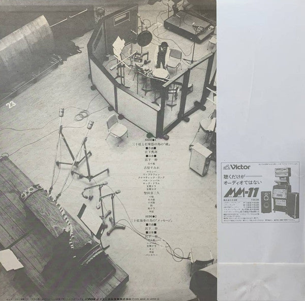 Release: Unknown Release-Vinyl-Japan-1978-SGS-21-6718085