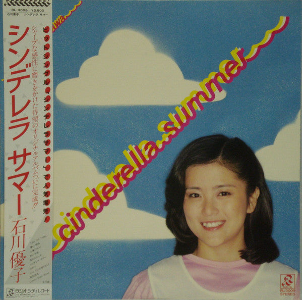 シンデレラ サマー = Cinderella Summer