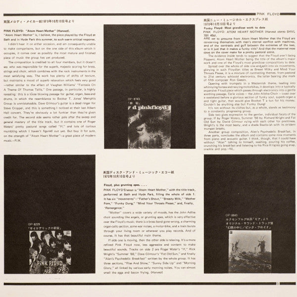 Atom Heart Mother = 原子心母