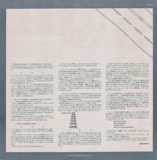 Going For The One = 究極