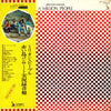 Akai Tori - A Million People - Akai Tori Concert (2xLP, Album) - Very Good (VG) / Very Good (VG)