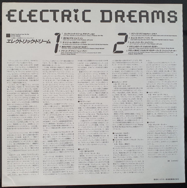 Electric Dreams (Original Soundtrack From The Film)
