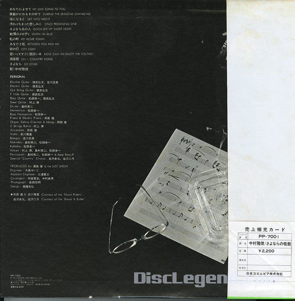 さよならの吸殻