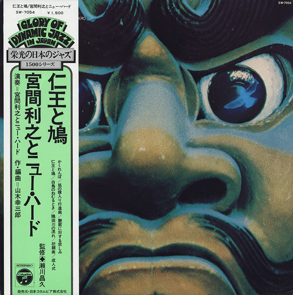 仁王と鳩 = Nio & Pigeon