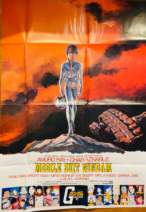 機動戦士ガンダムGundam III アムロよ...