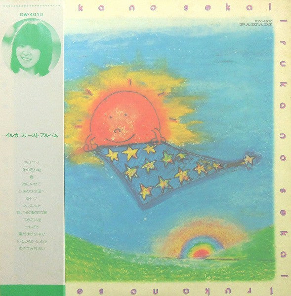 Release: イルカの世界 = Iruka No Sekai-Vinyl-Japan-1975-GW-4010-8561013