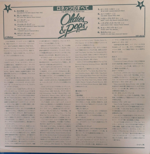 The Best Of The Ronettes