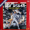Shirley Bassey - 007 Moonraker (7
