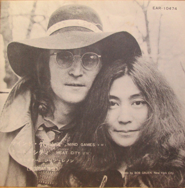 マインド・ゲームス = Mind Games