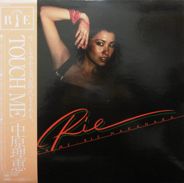 Release: Touch Me-Vinyl-Japan-1978-25AH 404-5494988