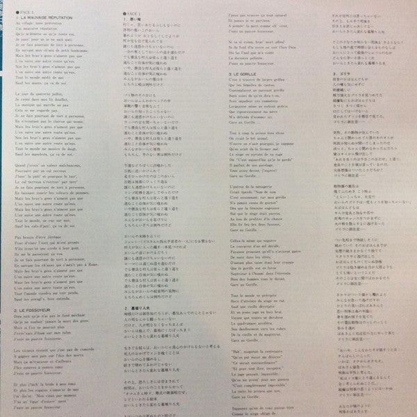 La Mauvaise Réputation