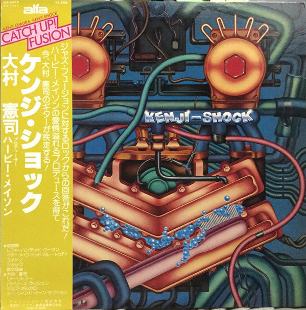 Kenji Shock = クンジ・ショック