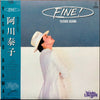 Yasuko Agawa - Fine! (LP, Album, Stereo) - Very Good Plus (VG+) / Very Good (VG)