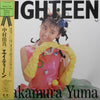 Yuma Nakamura - Eighteen (LP, Album) - Very Good (VG) / Very Good Plus (VG+)