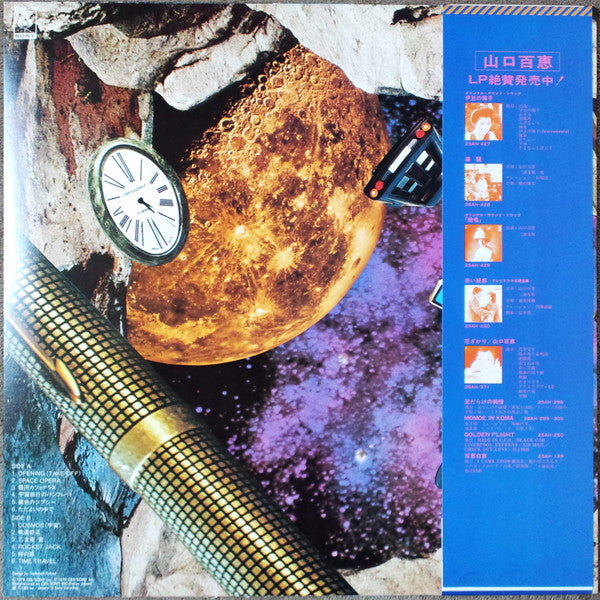 Cosmos / 宇宙