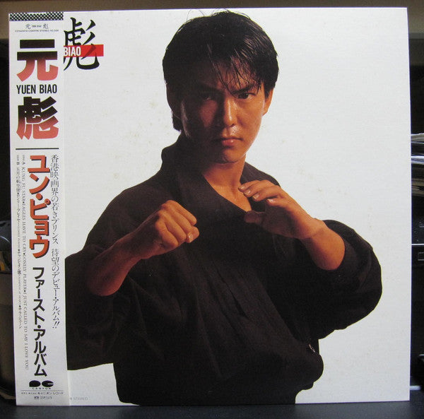 Release: Unknown Release-Vinyl-Japan-1985-C25A0419-9461749
