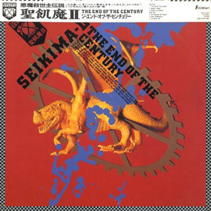 The End Of The Century = ジ・エンド・オブ・ザ・センチュリー