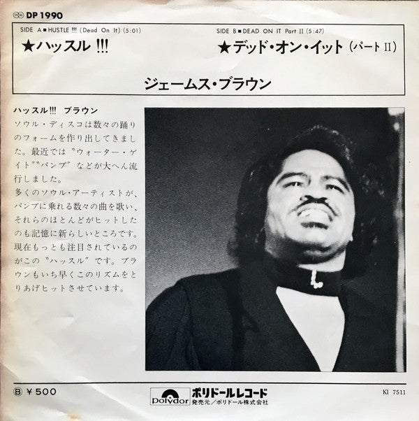 Master Release: Hustle!!! (Dead On It) by James Brown