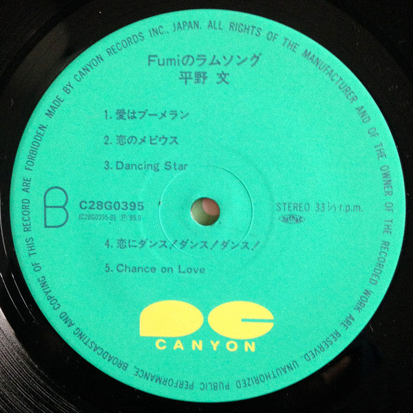 Fumiのラムソング