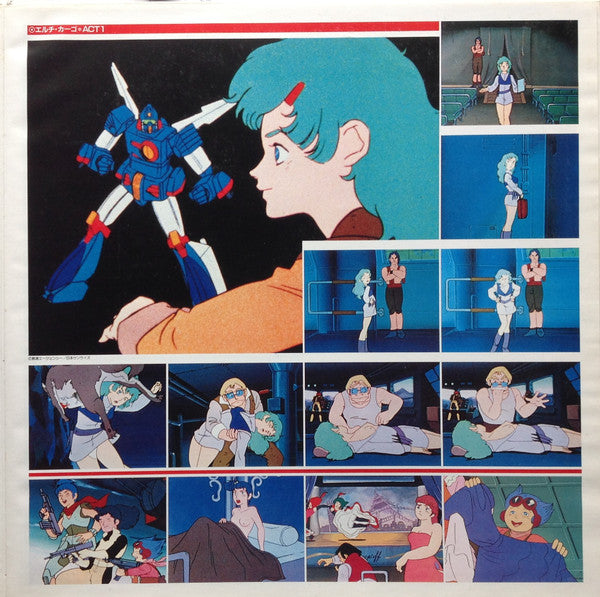 戦闘メカ ザブングル