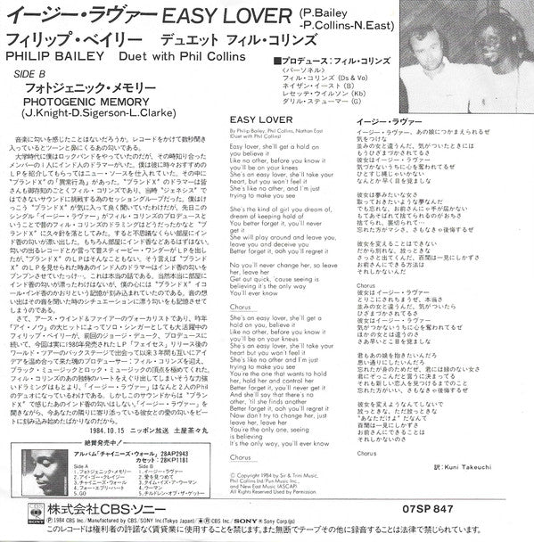 Release: Easy Lover-Vinyl-Japan-1984-07SP 847-3307628