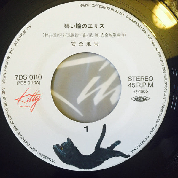 碧い瞳のエリス