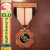 Electric Light Orchestra - ELO's Greatest Hits (Vinyl, LP, Compilation, Stereo) Very Good (VG) / Good Plus (G+)