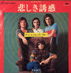 Shocking Blue - Eve And The Apple / When I Was A Girl (7