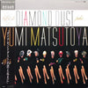 Yumi Matsutoya - Before The Diamond Dust Fades...... = ダイアモンドダストが消えぬまに (Vinyl, LP, Album, Stereo) Very Good Plus (VG+) / Very Good Plus (VG+)