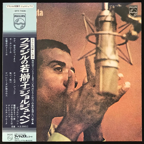 Release: Fôrça Bruta-Vinyl-Japan-1971-SFX-7406-7156126