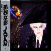 Japan - Gentlemen Take Polaroids = 孤独な影 (Vinyl, LP, Album, Limited Edition, Stereo) Very Good Plus (VG+) / Very Good Plus (VG+)