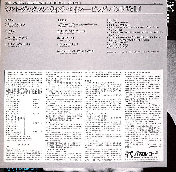 Milt Jackson + Count Basie + The Big Band Vol. 1