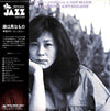 Mari Nakamoto - What A Difference A Day Made (Vinyl, LP, Compilation) Very Good (VG) / Very Good Plus (VG+)