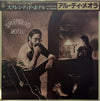 Al Di Meola - Splendido Hotel (2xVinyl, LP, Album) Very Good Plus (VG+) / Very Good Plus (VG+)