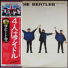 The Beatles - Help! = 4人はアイドル (Vinyl, LP, Album, Reissue, Stereo) Very Good (VG) / Good Plus (G+)
