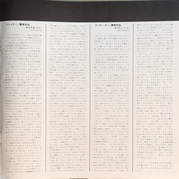 Cheap Trick At Budokan = チープ・トリック at 武道館