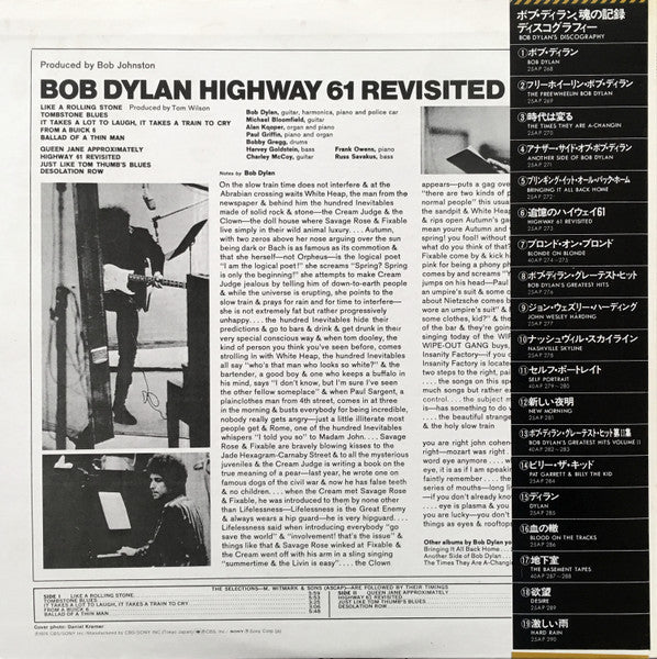 Highway 61 Revisited