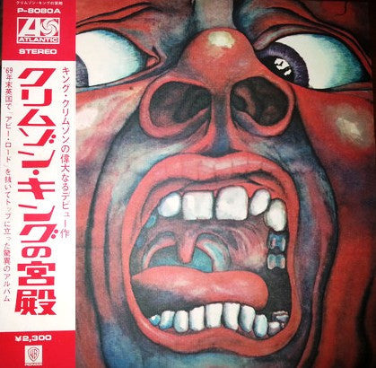 Release: In The Court Of The Crimson King (An Observation By King Crimson)-Vinyl-Japan-1974-P-8080A-8810851